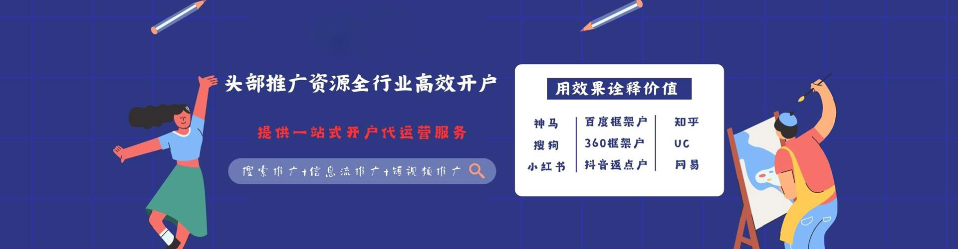 河北百度推广托管