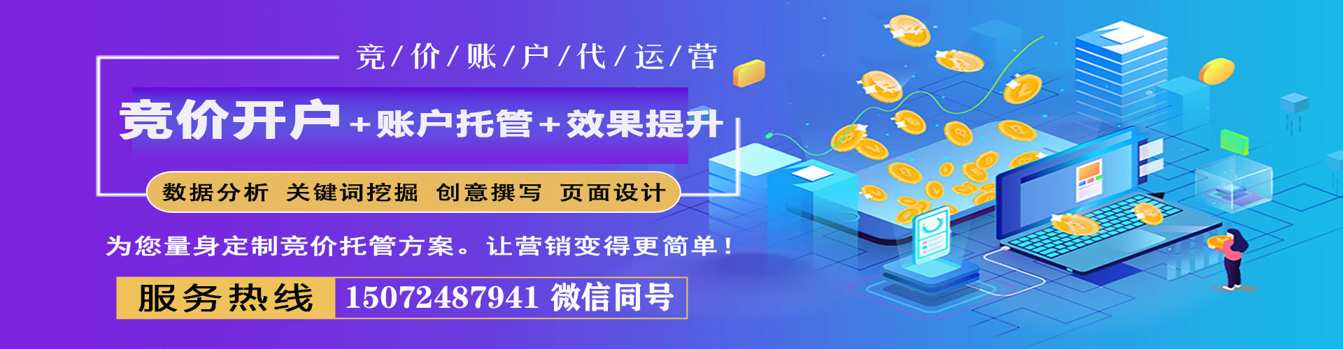 河北百度竞价代理